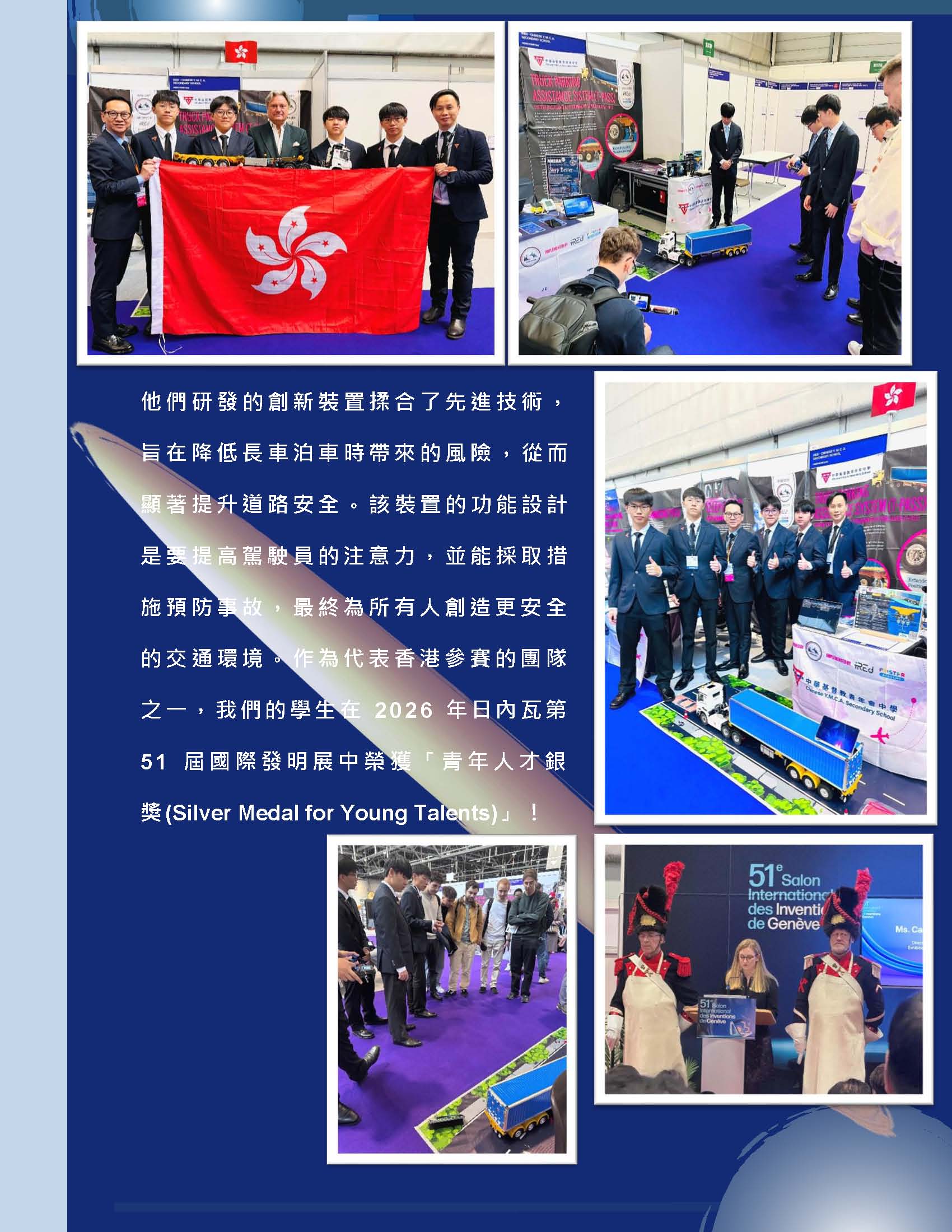 校長的話 – 2026年3月