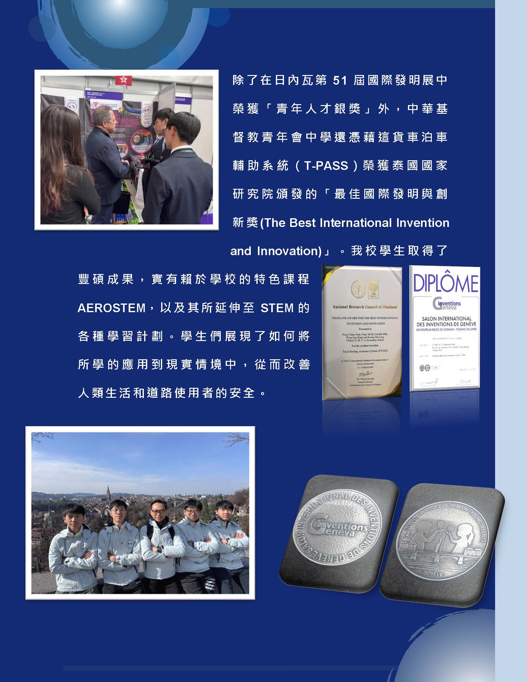 校長的話 – 2026年3月