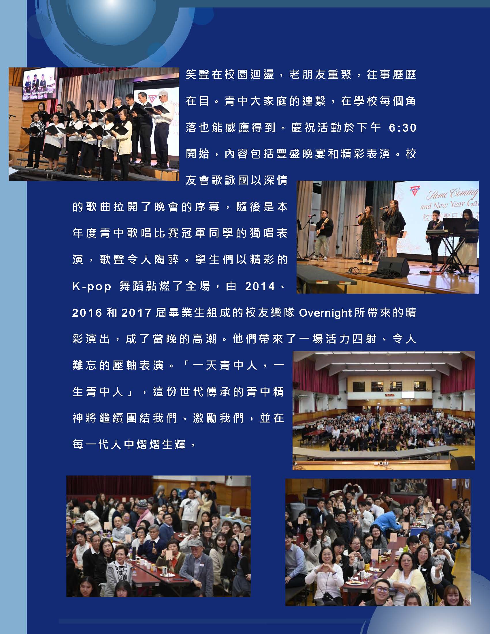 校長的話 – 2026年3月