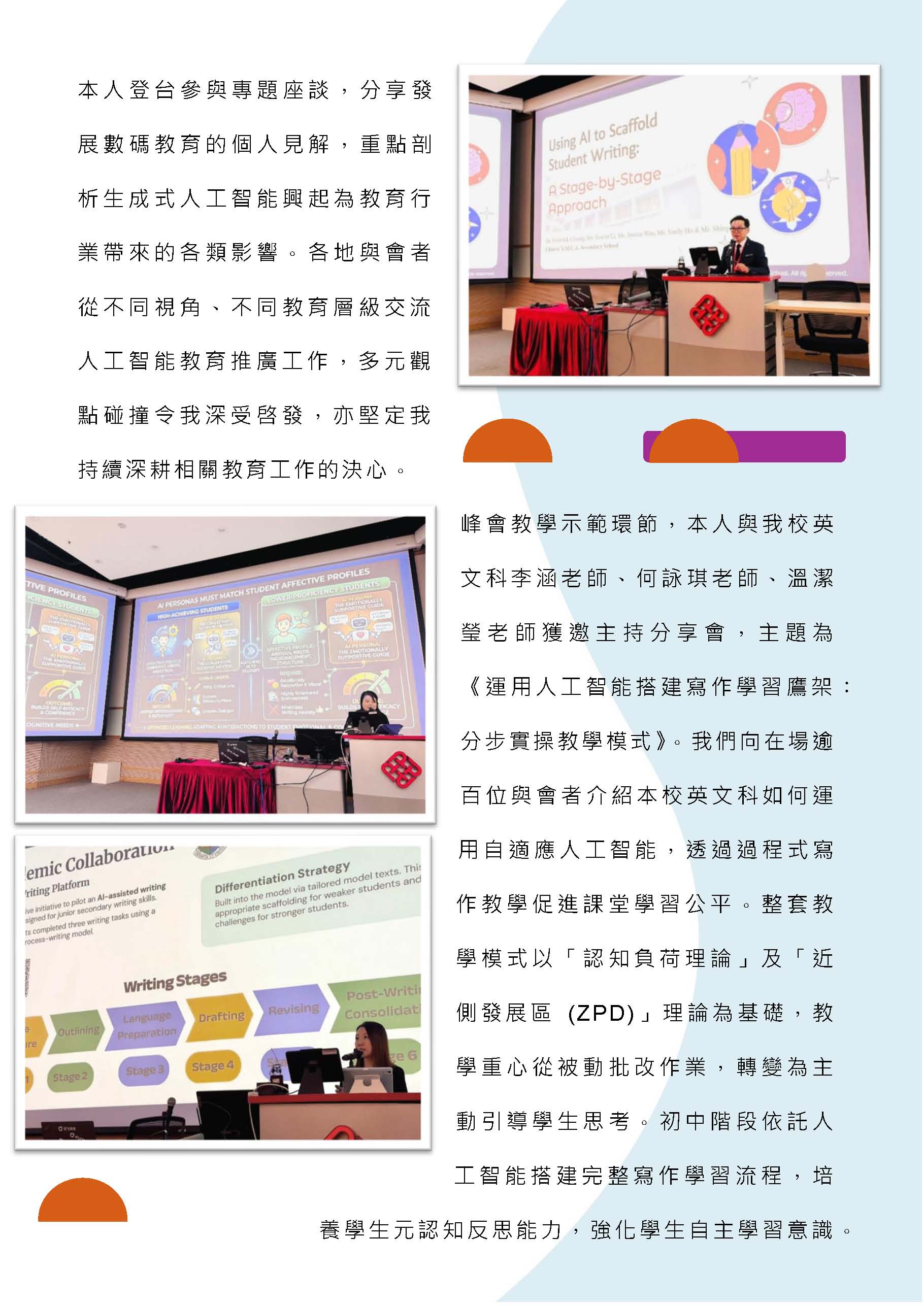 校長的話 – 2026年6月