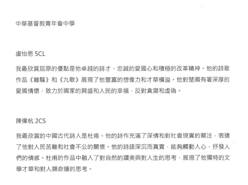 中華文化問答比賽