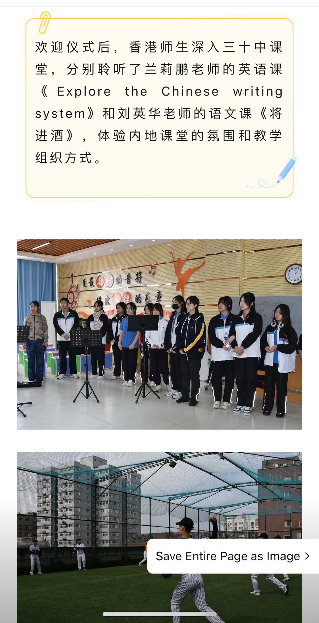 2023 Xi’an Sister School Cultural Exchange Tour (17-20/2023)