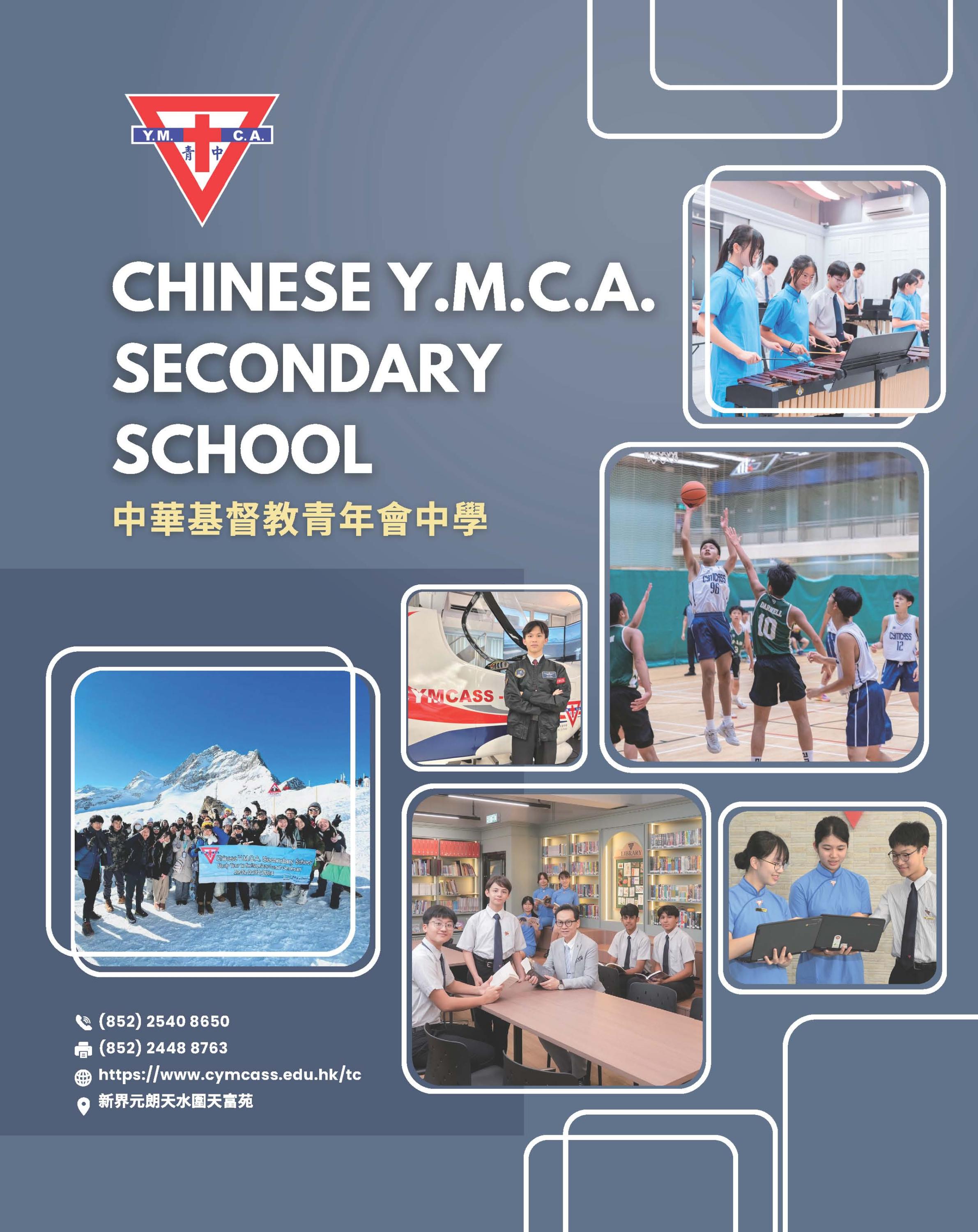 Mingpao-Open School 教育特輯
