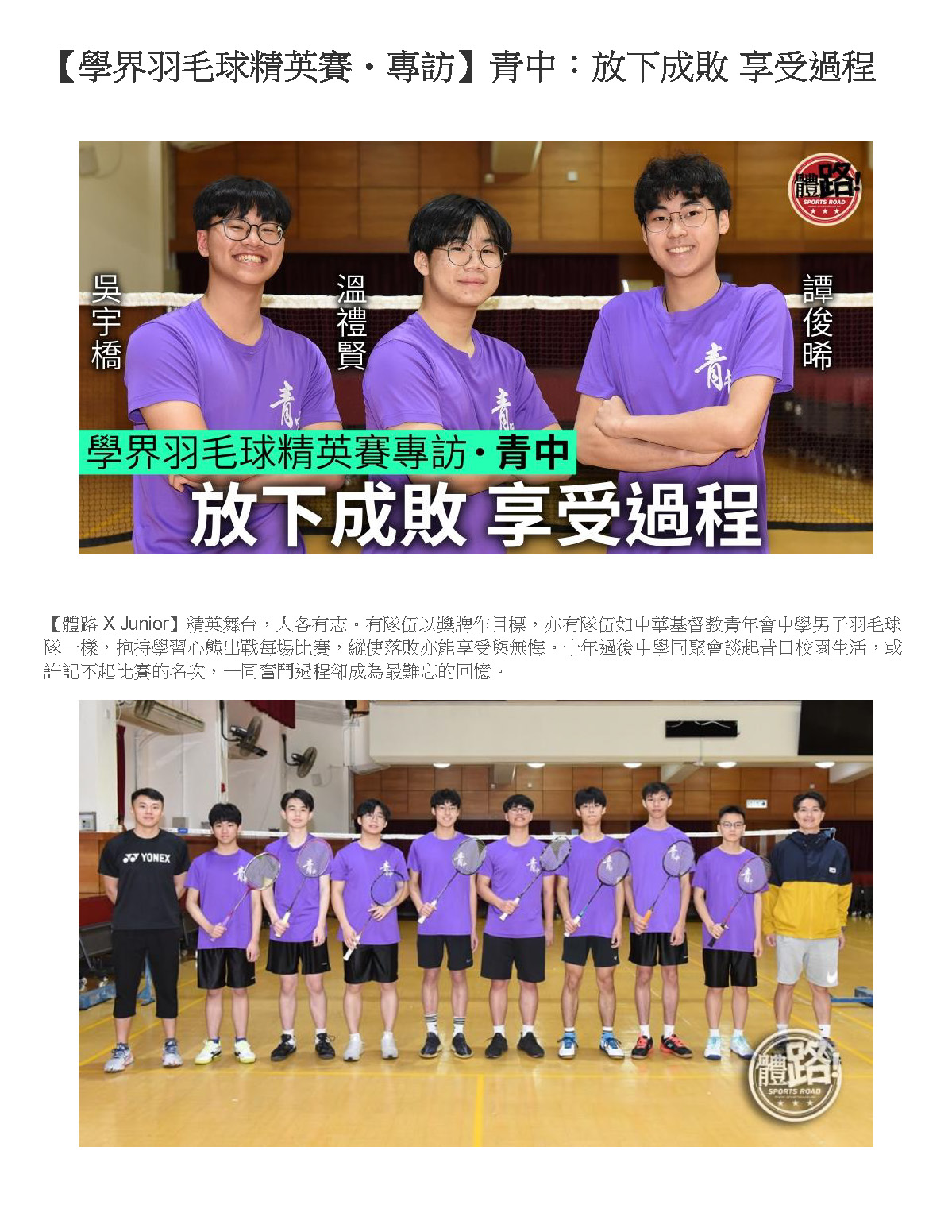 News on Sportsroad-Hong Kong Sports News (2023/5/11)