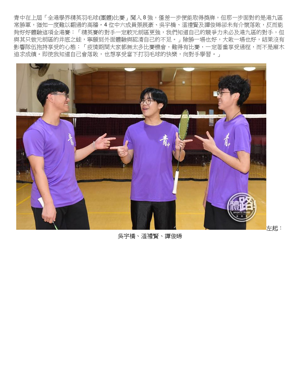 News on Sportsroad-Hong Kong Sports News (2023/5/11)