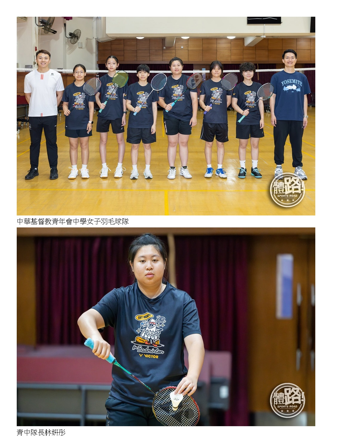 學界羽毛球精英賽・專訪｜青中：精英賽初體驗 譜寫校史新章