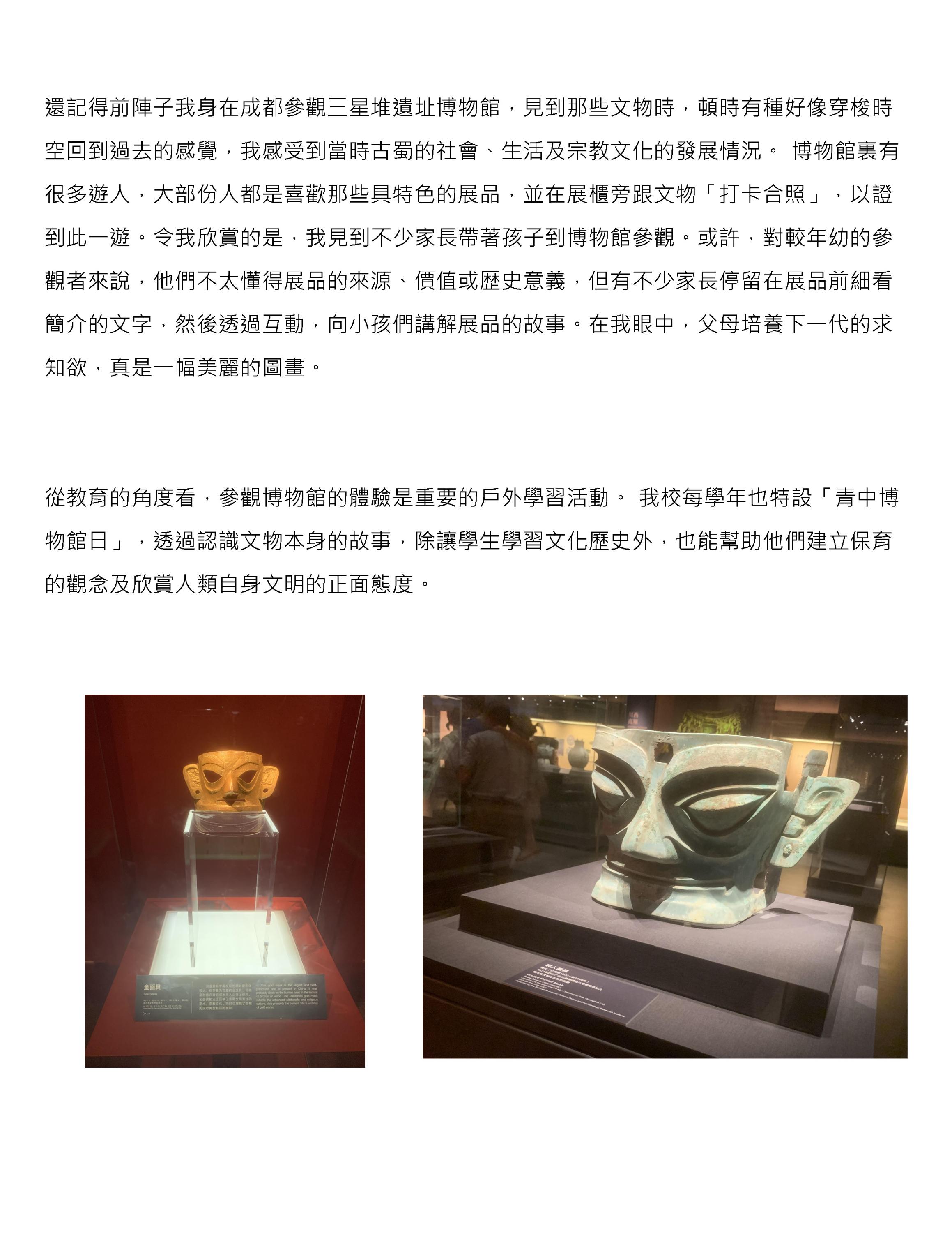 學習國家歷史助深化認識文化發展 應繼續將歷史遺產傳承下去