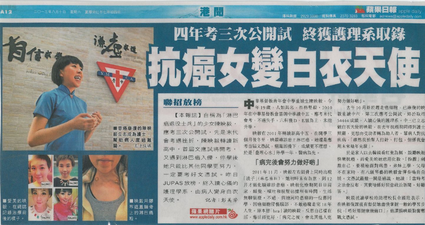 Interview of Chan Ying Ngai