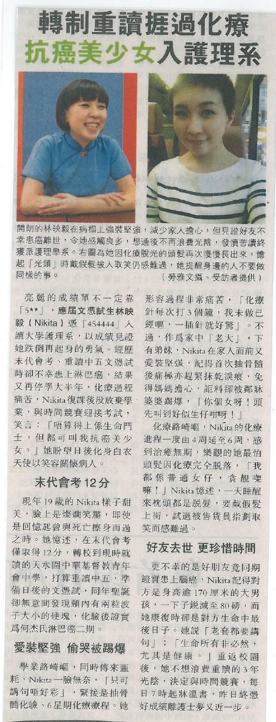 Interview of Chan Ying Ngai