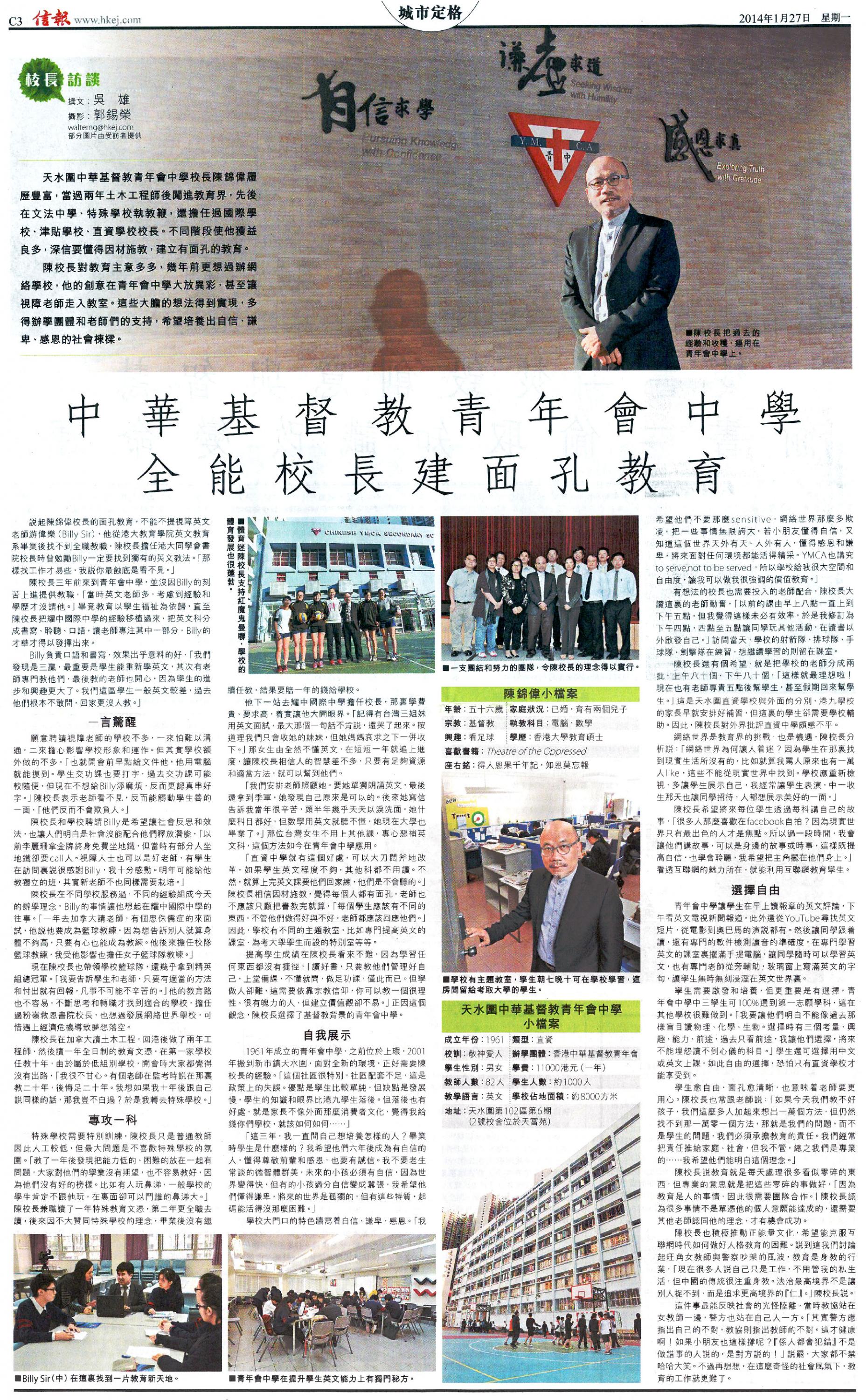 Hong Kong Economic Journal