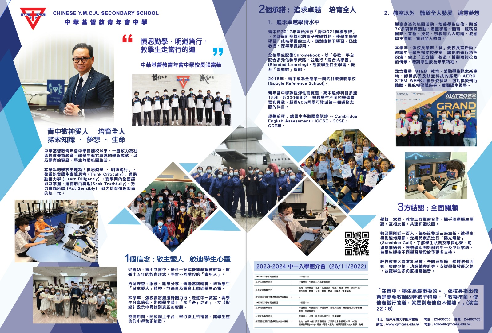 AN OVERVIEW OF THE HONG KONG DIRECT SUBSIDY SCHEME SCHOOLS 2023-2024