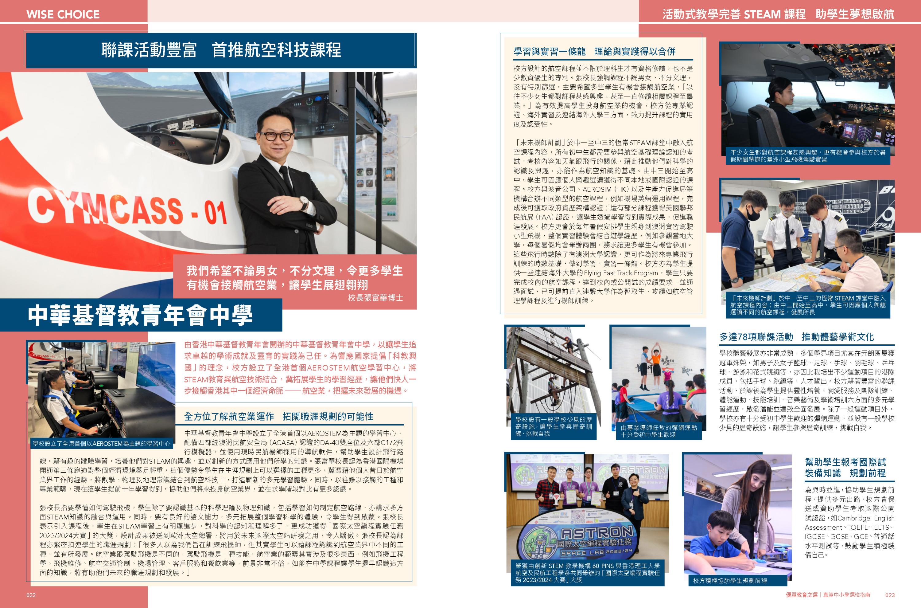 WISE CHOICES – DSS SCHOOLS 2026-2027 Interview with the Principal (Published in June 2025)