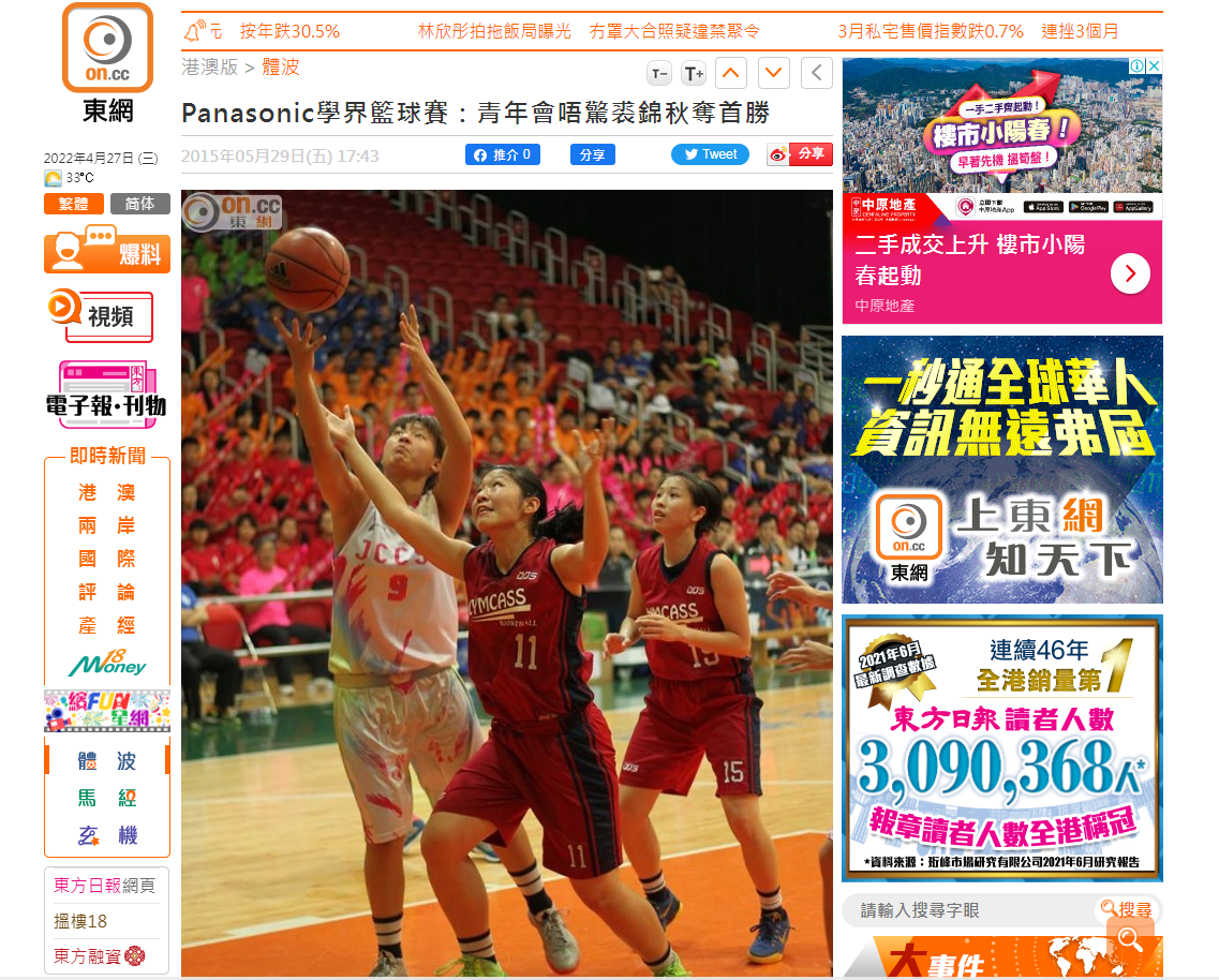 青年會唔驚裘錦秋奪首勝