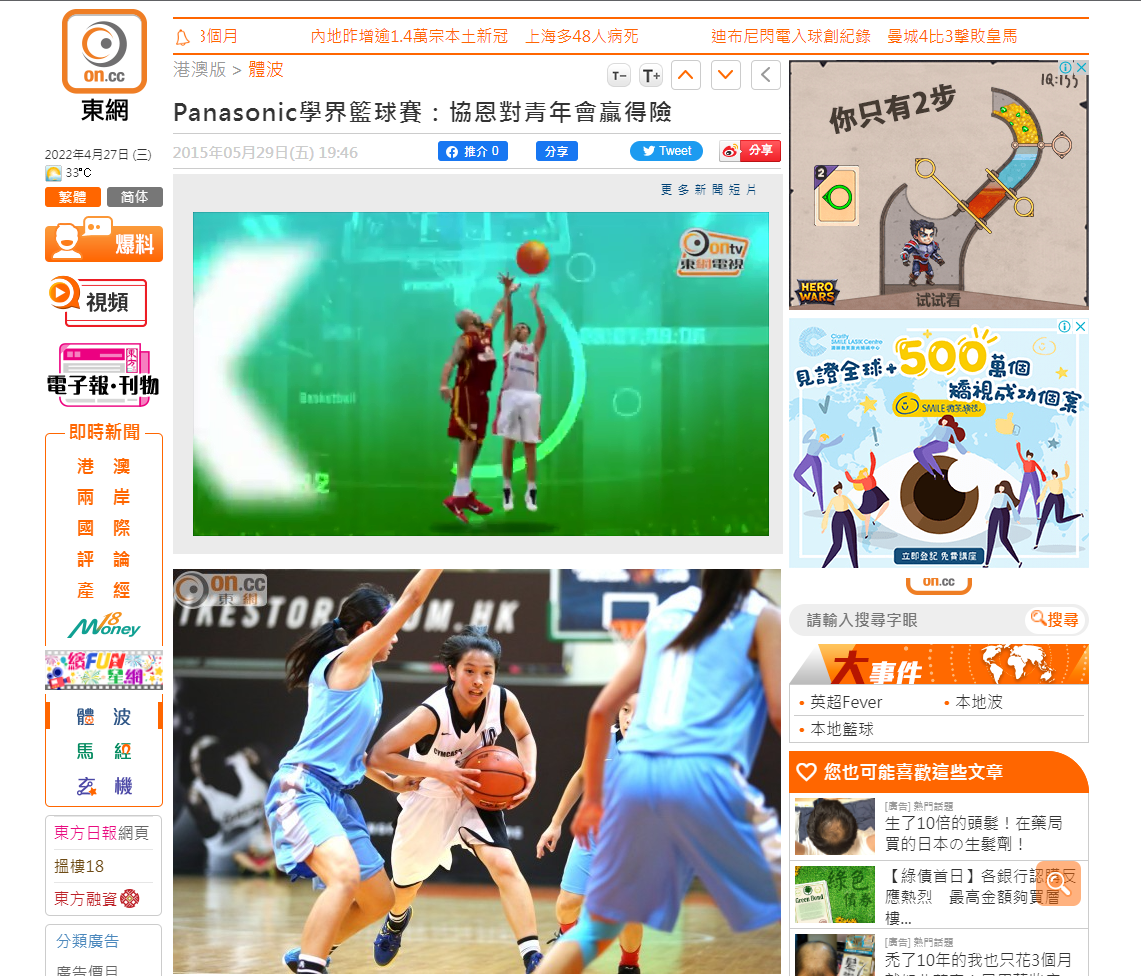 協恩對青年會贏得險