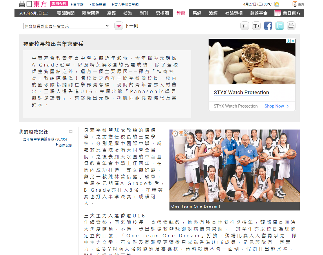 神奇校長教出青年會奇兵