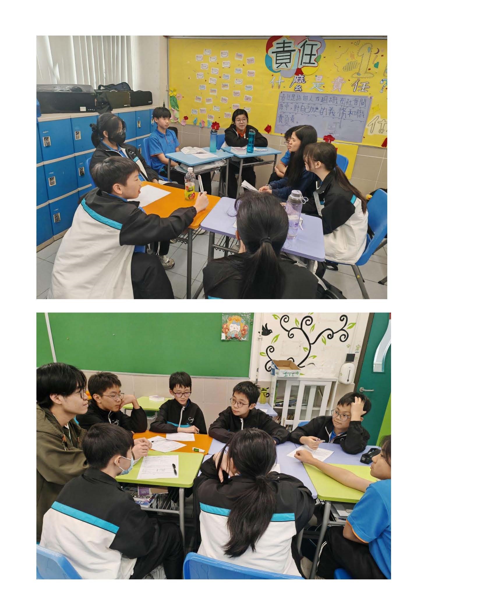 中一級宗教課堂