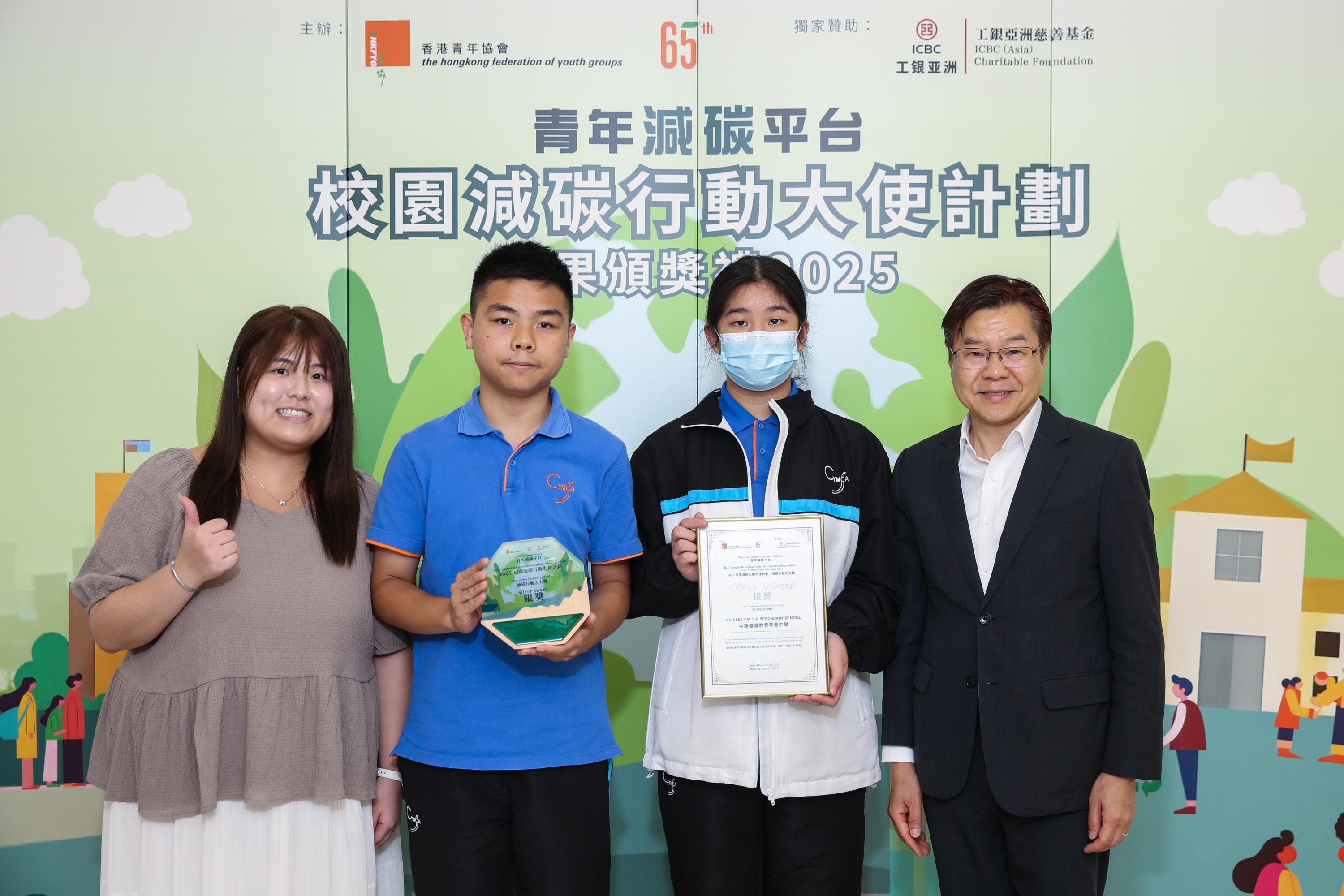 青協校園減碳行動大使計劃