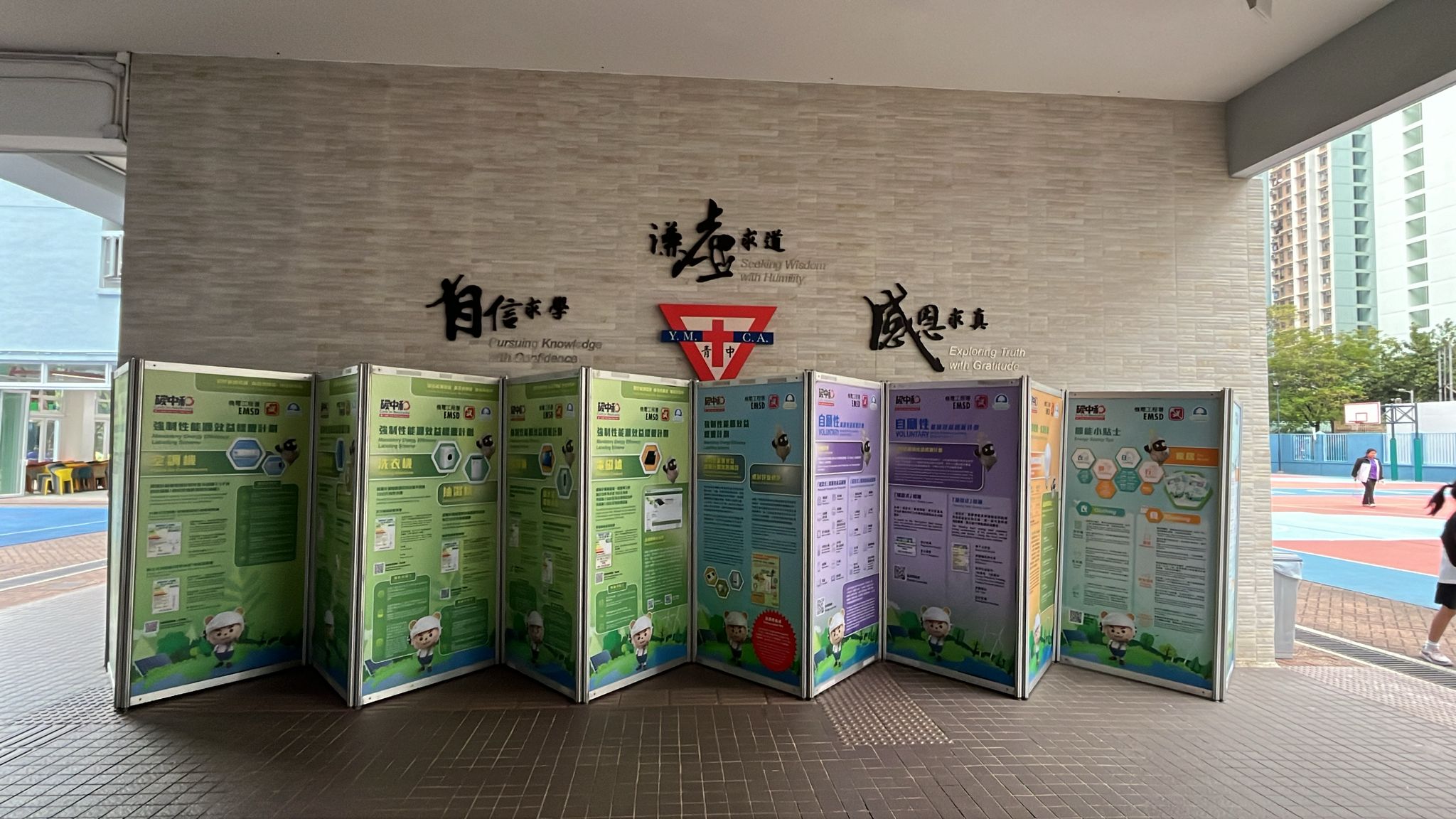 能源效益及節約展覽及講座