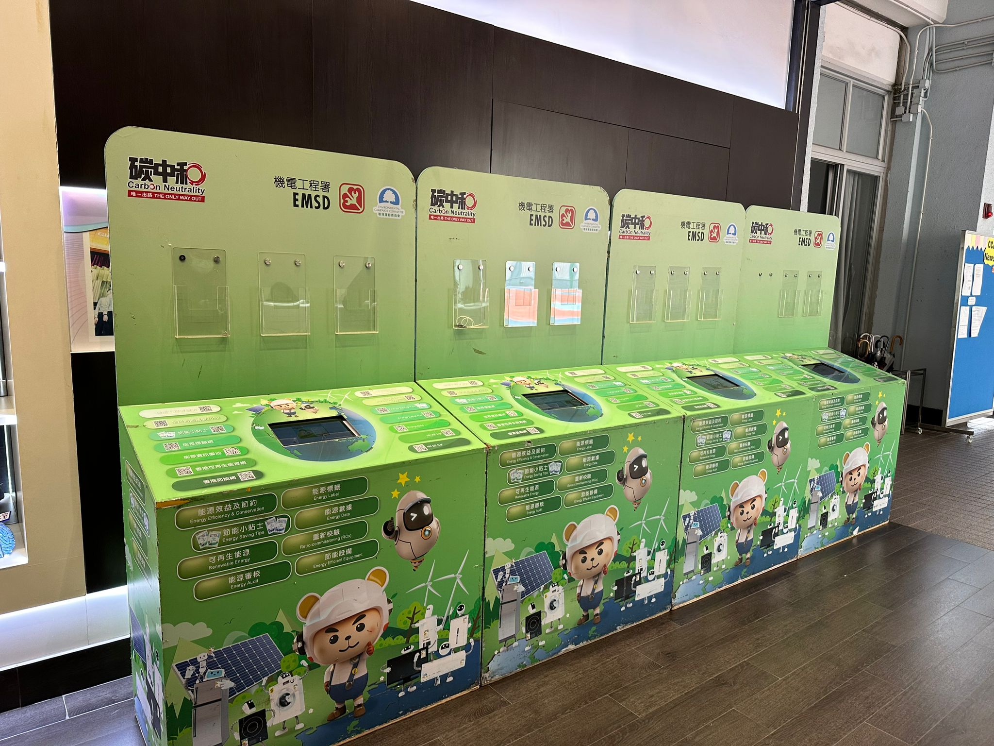 能源效益及節約展覽及講座