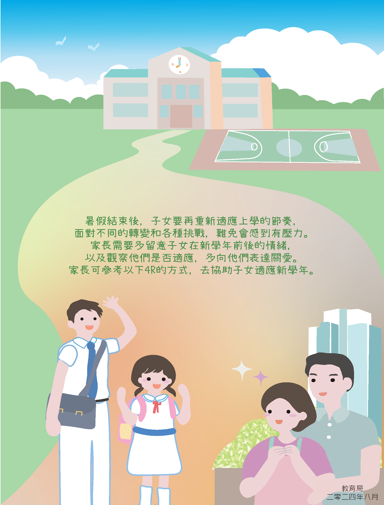 Parent_Education_Leaflet(ENG)